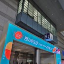 2024 코엑스 푸드위크 박람회 후기 (+혜화동 모임)