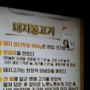 마늘청 돼지불고기 이미지