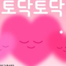 토닥토닥심리상담센터 이미지