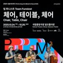 국립중앙극장 달오름극장 이미지