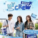 한국바이오 | [공지] [hy한국야쿠르트] 바이오리브 마이크루 서포터즈 합격 후기 | 자소서 작성법 공유