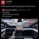 테슬라 자율주행 - FSD 한국 출시 예정 이미지