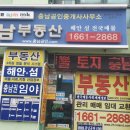 해안공인중개사사무소 이미지