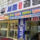 세종한우 | 보람동에 위치한 세종곰탕맛집 세종한우곰탕 후기