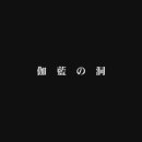 쪽가람