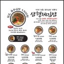 삼형제김밥 - 종로구 종로35길 40 | 삼형제김밥