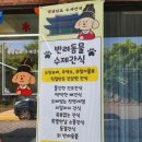 댕금님표 수제간식 이미지