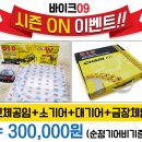 전차종 순정기어비 DID체인킷트 #할인판매# (택배/장착무상) 이미지