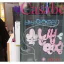 비비속눈섭 - 남구 삼산로125번길 25 | 비비속눈섭