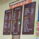 신대황토수육국밥