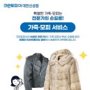 신성드라이크리닝 이미지