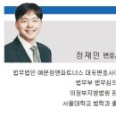 법무법인예문정앤파트너스