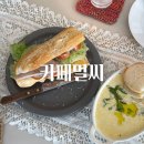 멀씨(Mercy) | 동인천 배다리 분위기 좋은 브런치 맛집 &#39;카페멀씨 (cafe mercy)&#39;