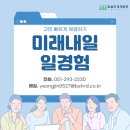 빛솔인재개발원 네이버블로그