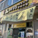 의령소바하동점 이미지