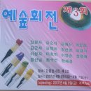 예숲