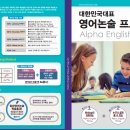 알파영어학원 이미지