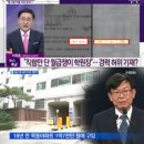 종편에게 김상조 공정위원장은 ‘재앙’이다 이미지