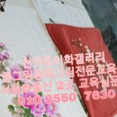 꽃그림천아트 이미지