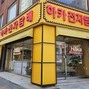 하카전자담배 사상역직영점 | 사상 전자담배 고민이 되면 하카로!