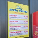 컴인워시 원주태장점 | 컴인워시 원주태장점 에서 기스걱정 없이 노브러쉬 세차하기