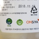 (주)이엠연구소
