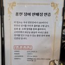 아중장어 이미지