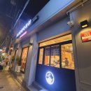 우리할매떡볶이 용마산역점 이미지