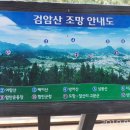 검암산(정상) 이미지