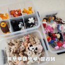 실바니안 듀플로 정리함 장난감 수납함 토이박스 레고 정리 이렇게 하면 쉬워요