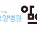 오케이요양병원 이미지