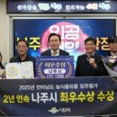 나주유통