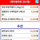 에이원마트