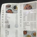 도화루 | 화성 고추짬뽕 또또간집 도화루 후기