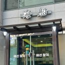 해선구미옥계점 이미지