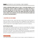 가정위너스학원