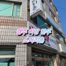 이강한우소머리촌