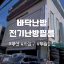 부광미트
