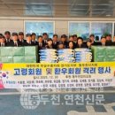 대한무공수훈자회 이미지