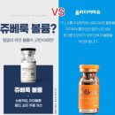 아프지마요 - 91382 | 쥬베룩볼륨VS올리디아마요 후기