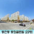 칠곡네스빌 아파트 맞은편 네이버블로그