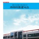 (주)아이트로닉스