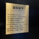 홈플러스 익스프레스 압구정점
