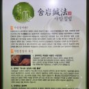 햇살가득한의원 이미지