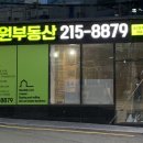 상원공인중개사사무소 이미지