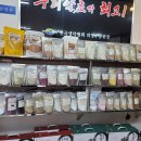 한국생약협회 의정부공판장 이미지