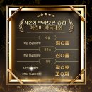 집중력 향상 어린이 바둑 이미지