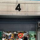 서림상회 | 인천 연안부두 대방어 맛집, 내돈내산 후기 : 서림상회 (위치, 예약, 온누리 결제, 주차까지)