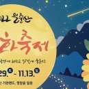 국화문화기획 이미지