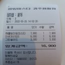 가성비 경양식 롤링파스타 경주 용황점 (feat. 자세한 메뉴판)